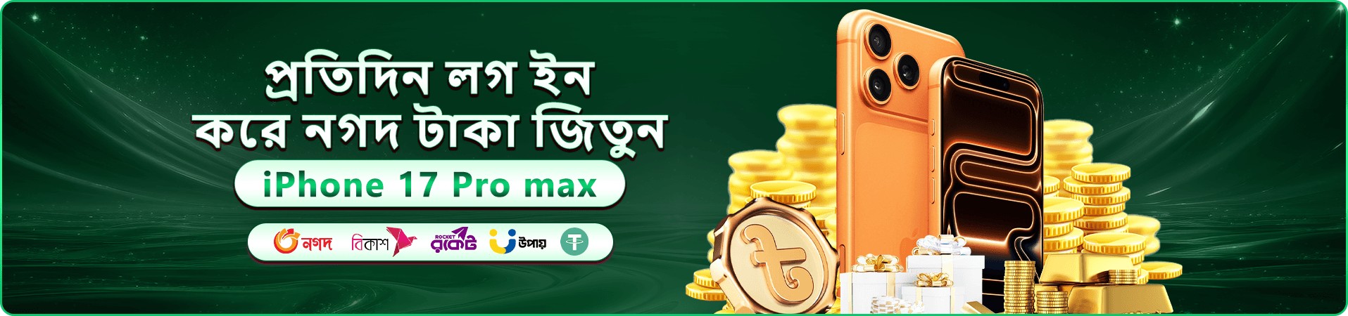 tk222 বোনাস প্রমোশন