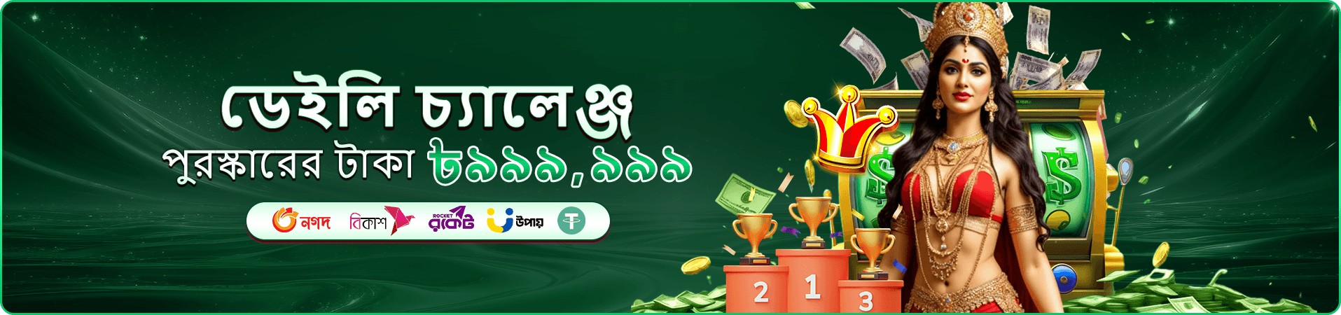 tk222 app ডাউনলোড প্রমোশন