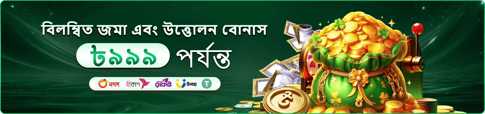 tk222 app ডাউনলোড মোবাইল স্ক্রিন
